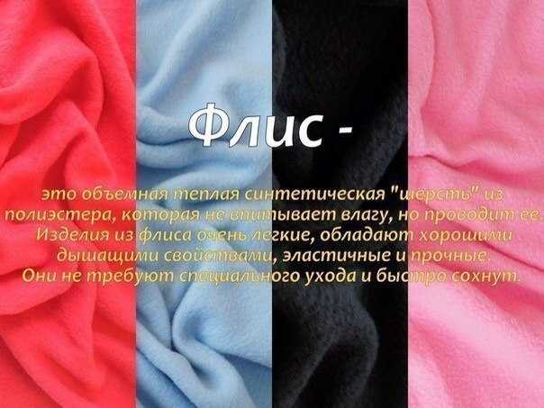 Бязь - что это за ткань: виды, состав, применение, уход за материалом