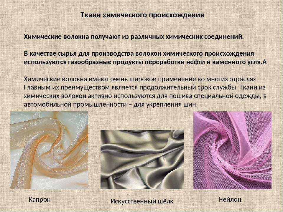 👗 ткань лиоцелл: производство, состав, характеристики