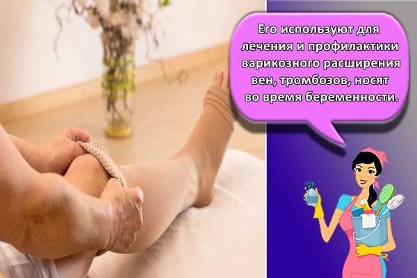 Как стирать компрессионные чулки: руками и машинкой, особенности