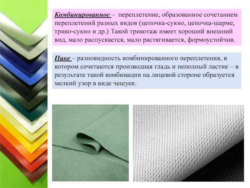 Что такое ткань парча: состав, свойства, особенности, применение