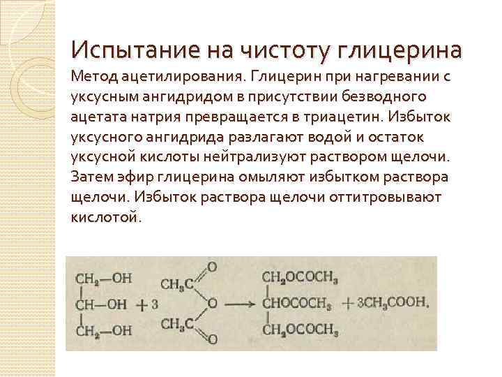 Глицерин фуксиновый бульон штерна определение