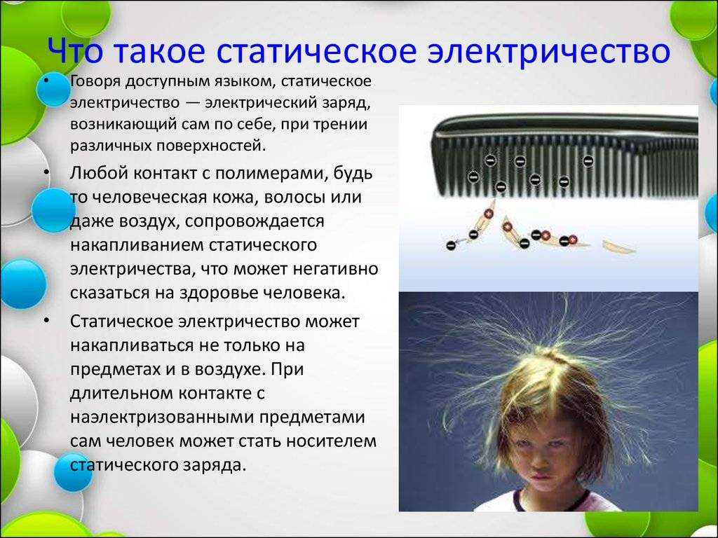 Избавляемся от статического напряжения на одежде и покрывалах: самые эффективные способы