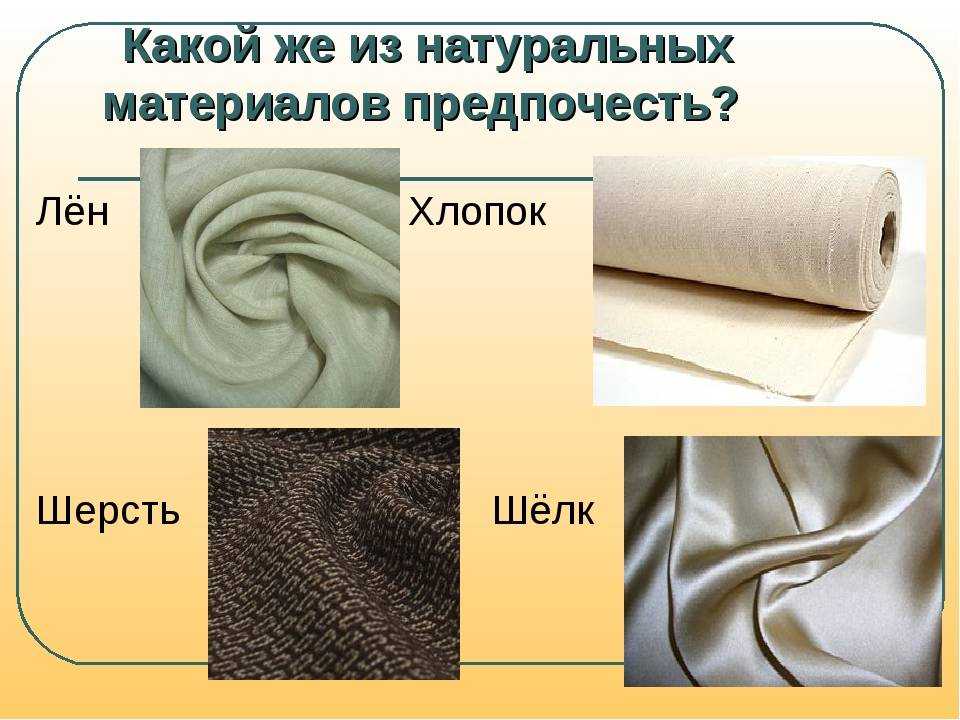 Меланжевая ткань — что это такое, описание и применение