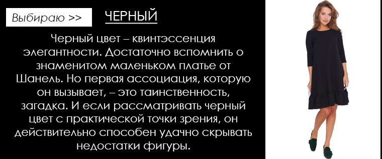 О чем рассказывает черный человек. Черная одежда психология. Черный цвет в одежде психология. Что означает чёрный цвет в одежде. О чем говорит цвет одежды.