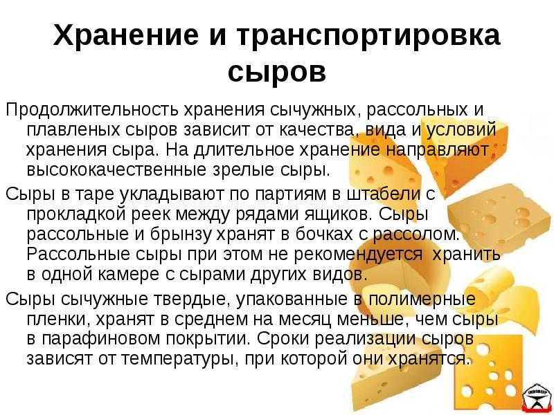 Как продлить жизнь кусочку сыра - cheesewiki.ru