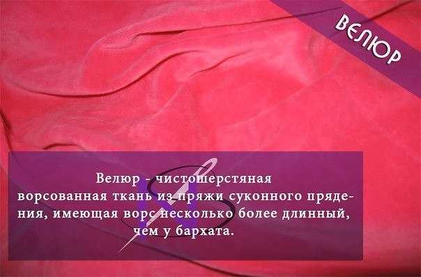 Что означает ткань. Описание ткани. Интересные факты о тканях. Описание тканей в картинках. Описание материала у ткани.