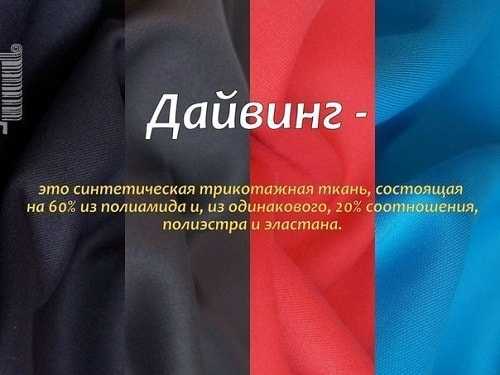 Ткань лайт: особенности, свойства и преимущества