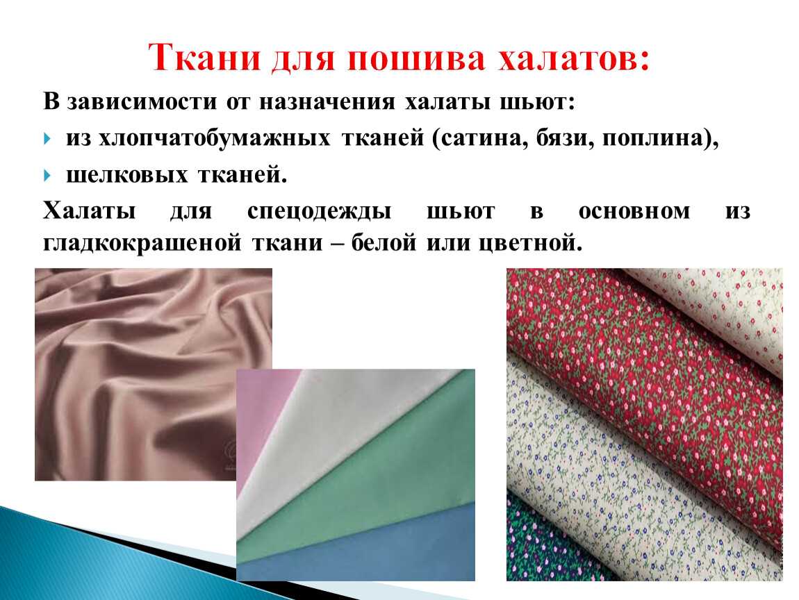 Ткань полиэстер: состав, отзывы. что за ткань полиэстер? :: syl.ru