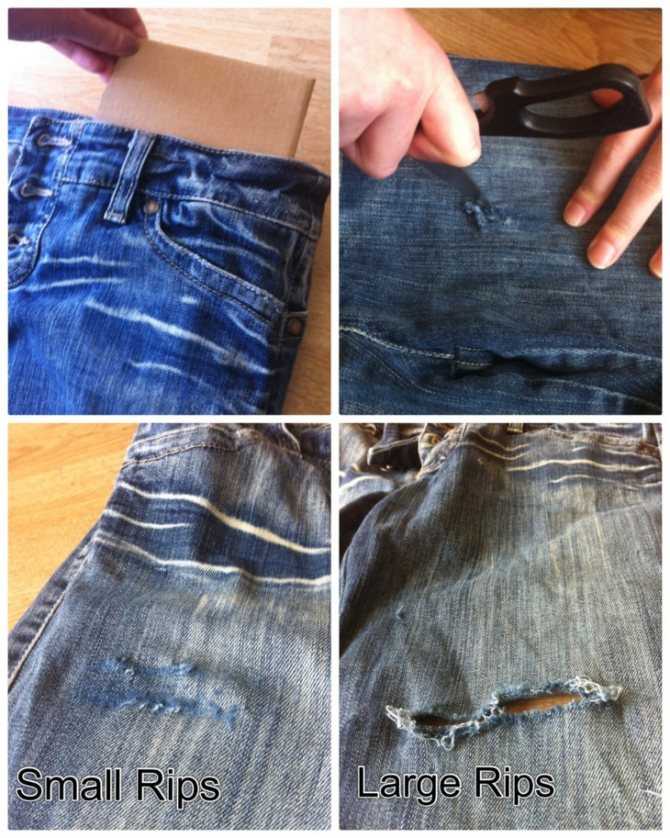 Как сделать красивые дырки и эффект потертости на джинсах своими руками: фото и видео уроки как можно красиво порвать джинсы в домашних условиях поэтапно и из обычных джинс сделать модные рваные