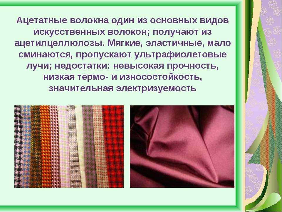 Фатин — что это за ткань: описание, свойство, фото как выглядит